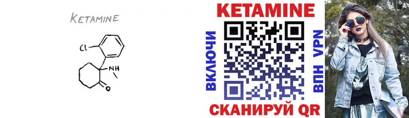 КЕТАМИН VHQ  Сухиничи 